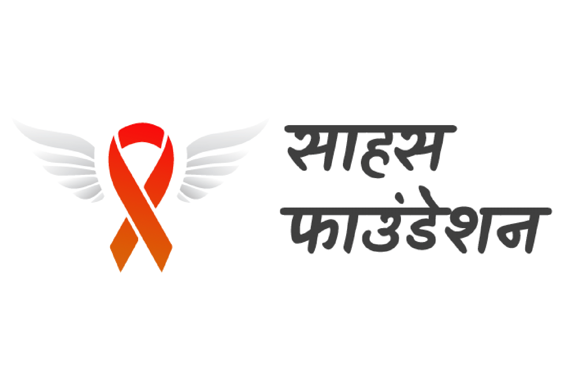 sahas cancer foundation